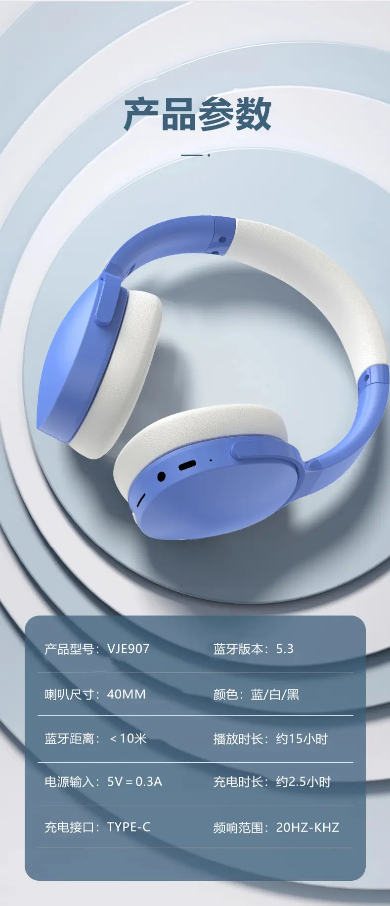 Over-Ear Bluetooth Headphones Blue White Vje907 — feature 16