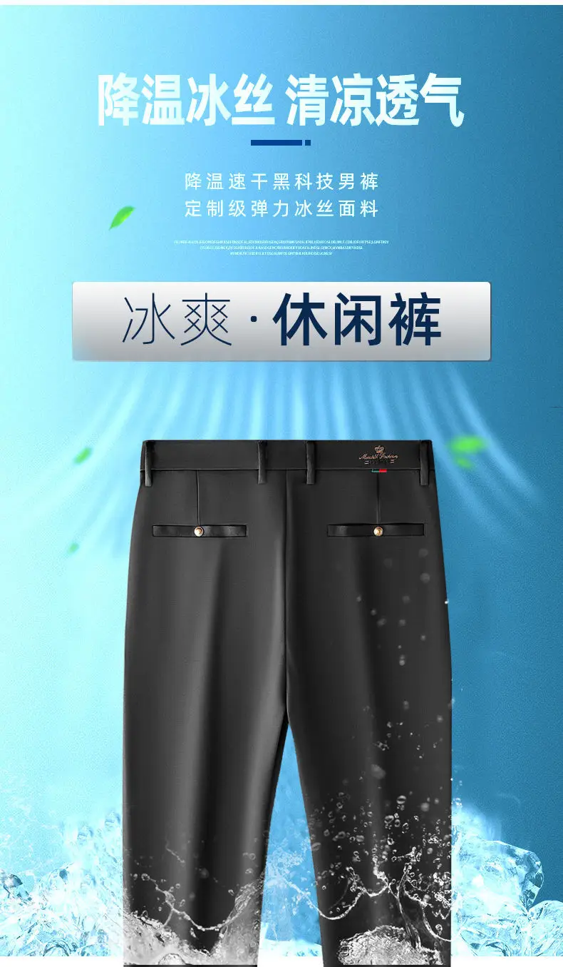 Men's Black Silk Business Pants Anti-Wrinkle High Elastic — feature 1