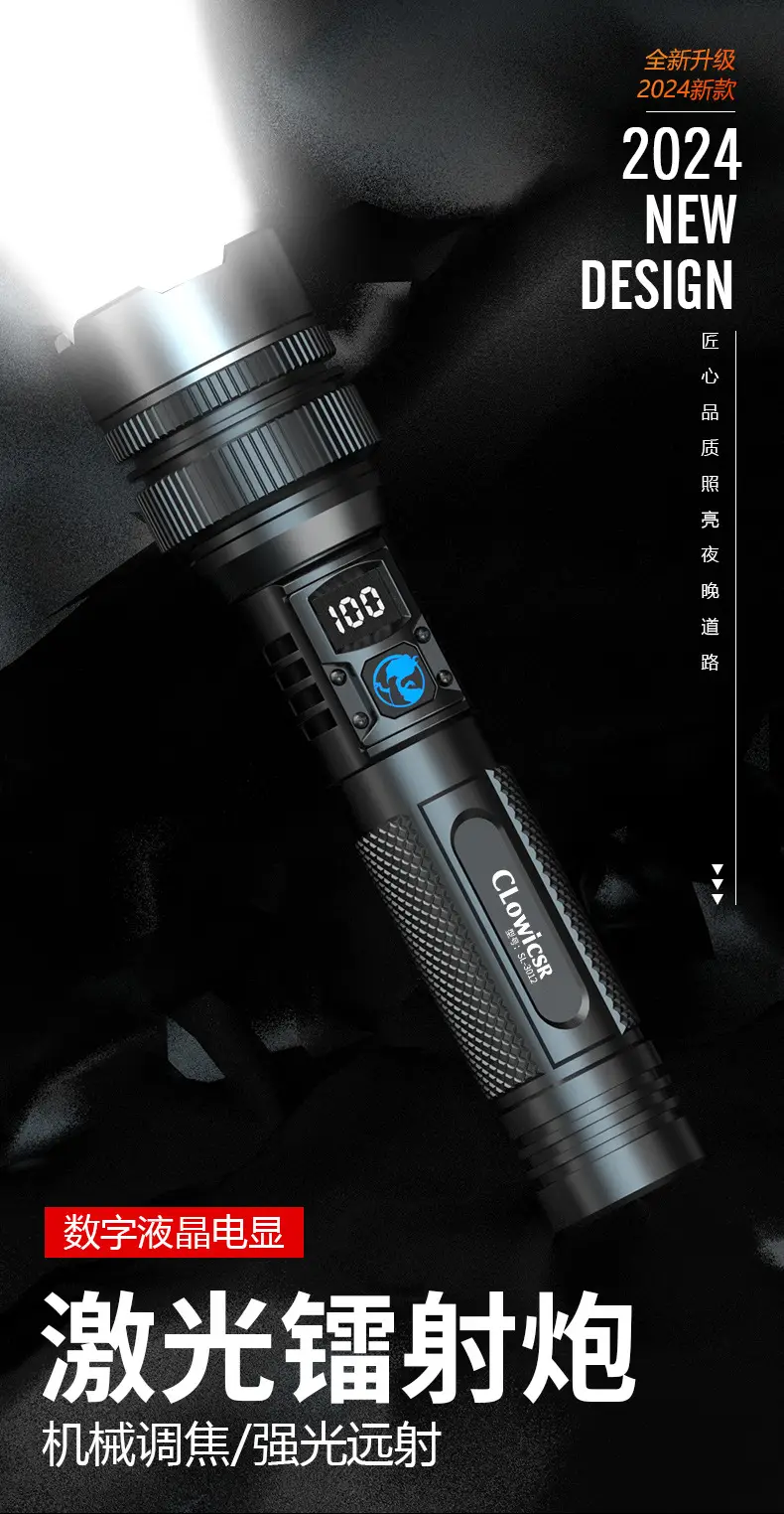 Aluminum Laser Flashlight with Digital Display & Zoom — feature 2