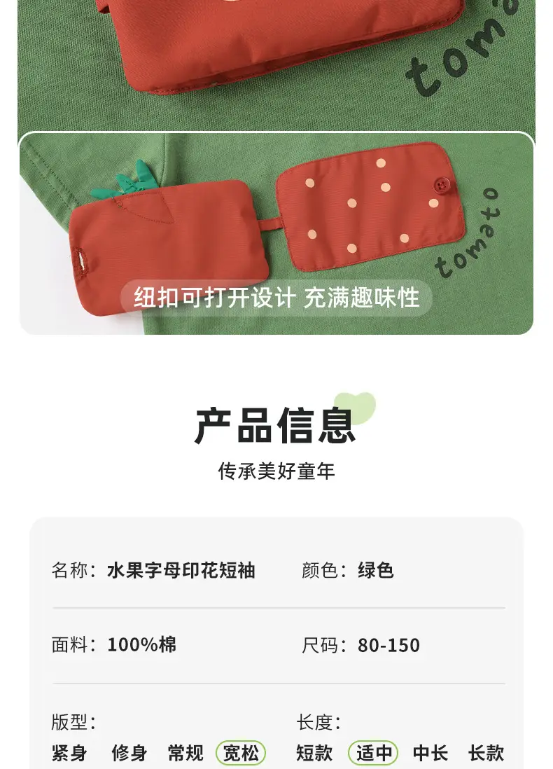 Boy's Green Korean Fruit Letter T-Shirt Short Sleeve — feature 4