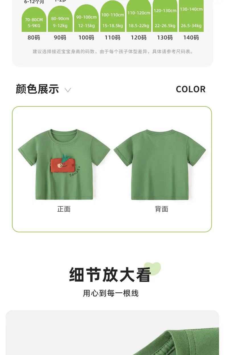 Boy's Green Korean Fruit Letter T-Shirt Short Sleeve — feature 6