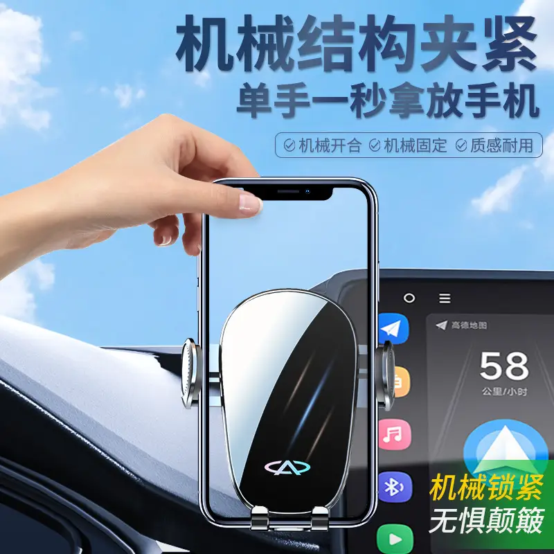 Chery Ruihu 8PRO/7/5X/9 Erez 5 PLUS/GX Ant QQ Special Car Mobile Phone Bracket