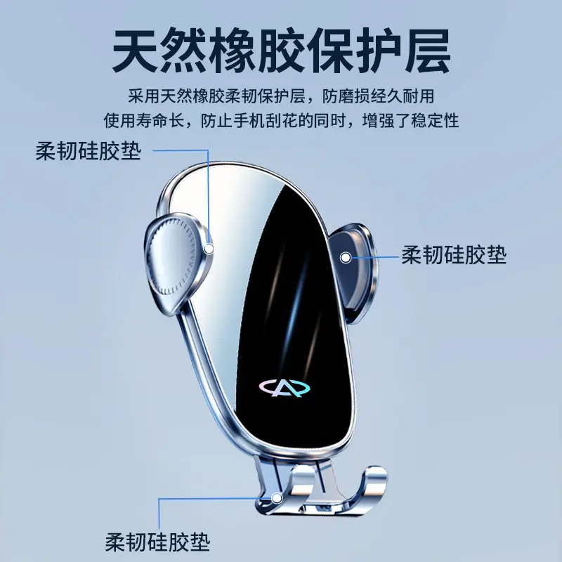 Chery Ruihu 8PRO/7/5X/9 Erez 5 PLUS/GX Ant QQ Special Car Mobile Phone Bracket