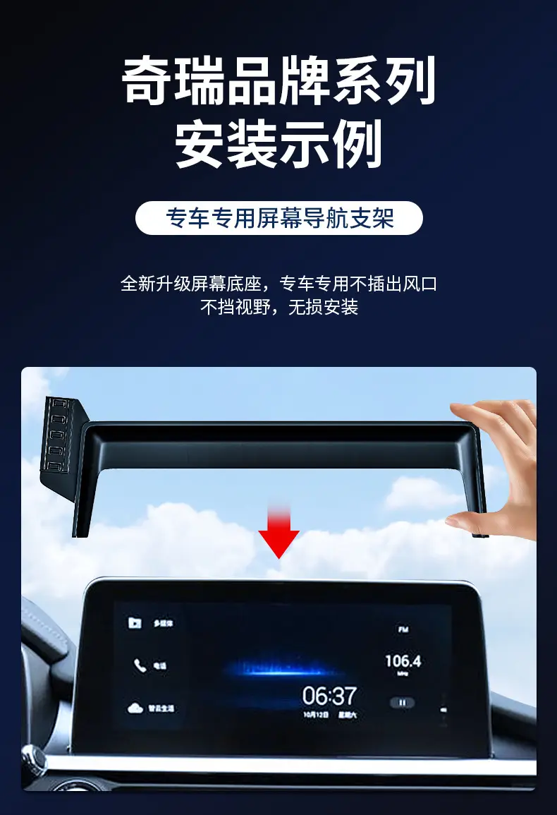 Chery Ruihu 8PRO/7/5X/9 Erez 5 PLUS/GX Ant QQ Special Car Mobile Phone Bracket — feature 2