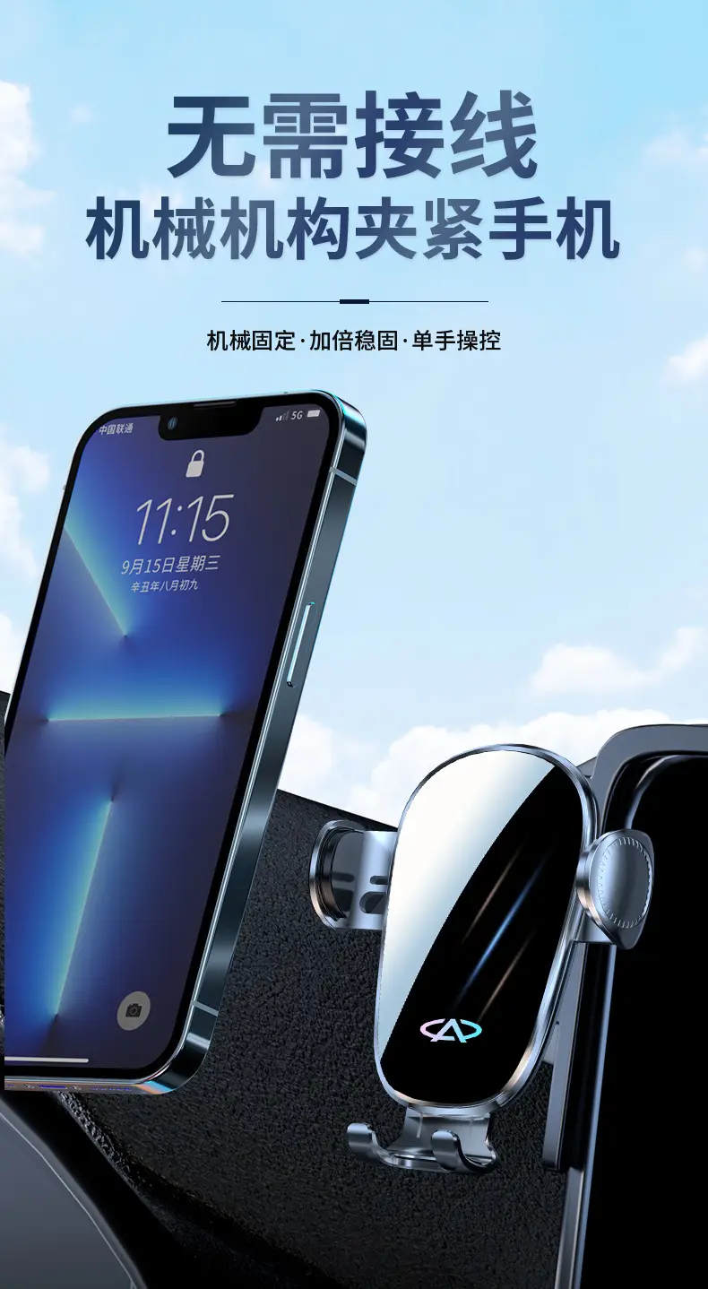 Chery Ruihu 8PRO/7/5X/9 Erez 5 PLUS/GX Ant QQ Special Car Mobile Phone Bracket — feature 4