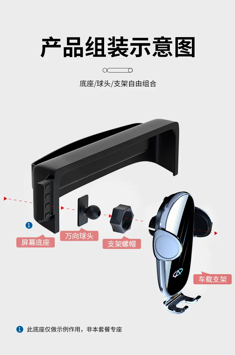 Chery Ruihu 8PRO/7/5X/9 Erez 5 PLUS/GX Ant QQ Special Car Mobile Phone Bracket — feature 7