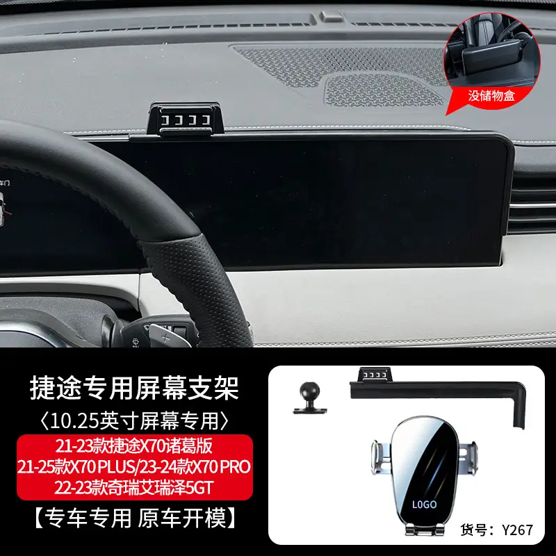 Chery Ruihu 8PRO/7/5X/9 Erez 5 PLUS/GX Ant QQ Special Car Mobile Phone Bracket