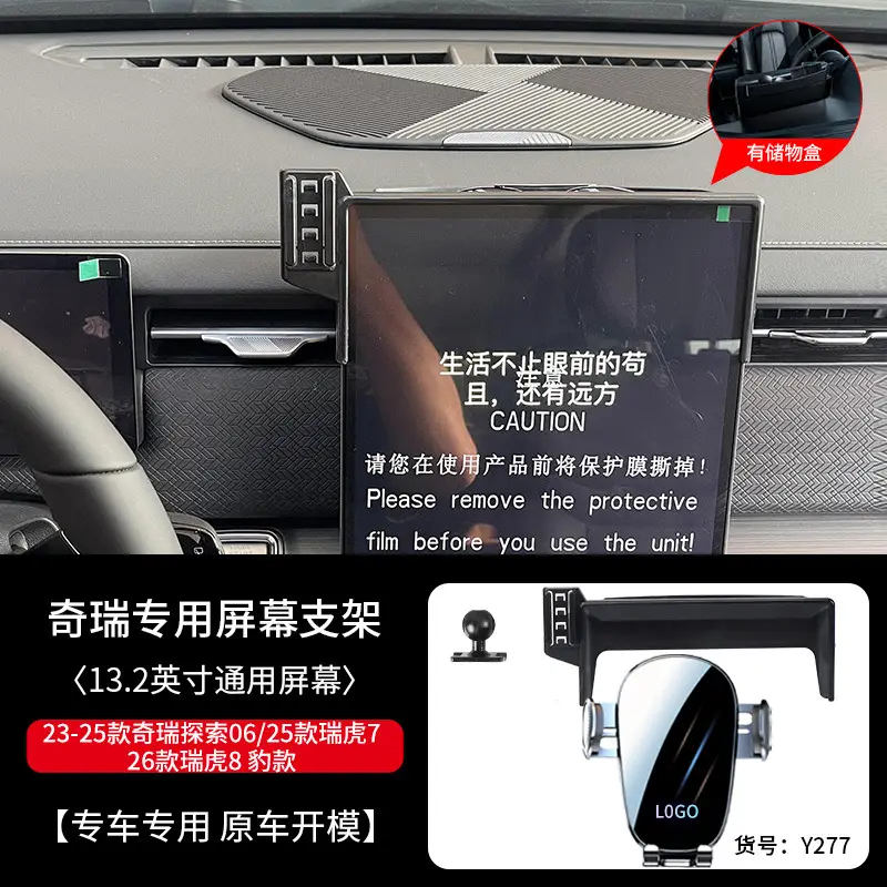 Chery Ruihu 8PRO/7/5X/9 Erez 5 PLUS/GX Ant QQ Special Car Mobile Phone Bracket