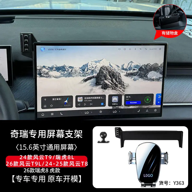 Chery Ruihu 8PRO/7/5X/9 Erez 5 PLUS/GX Ant QQ Special Car Mobile Phone Bracket