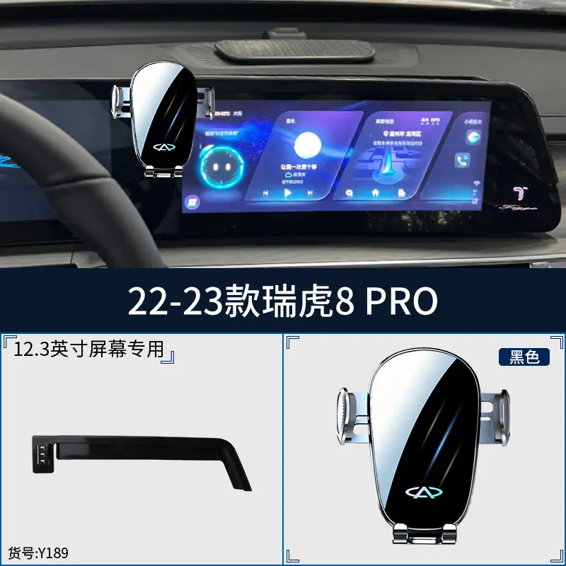 Chery Ruihu 8PRO/7/5X/9 Erez 5 PLUS/GX Ant QQ Special Car Mobile Phone Bracket