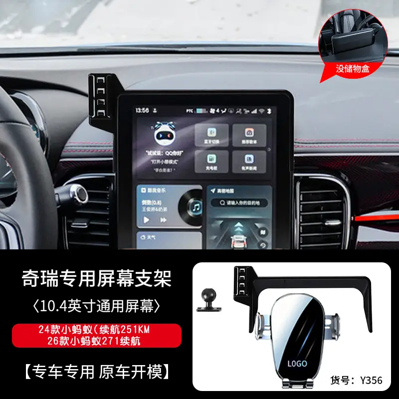 Chery Ruihu 8PRO/7/5X/9 Erez 5 PLUS/GX Ant QQ Special Car Mobile Phone Bracket