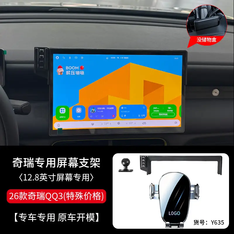 Chery Ruihu 8PRO/7/5X/9 Erez 5 PLUS/GX Ant QQ Special Car Mobile Phone Bracket