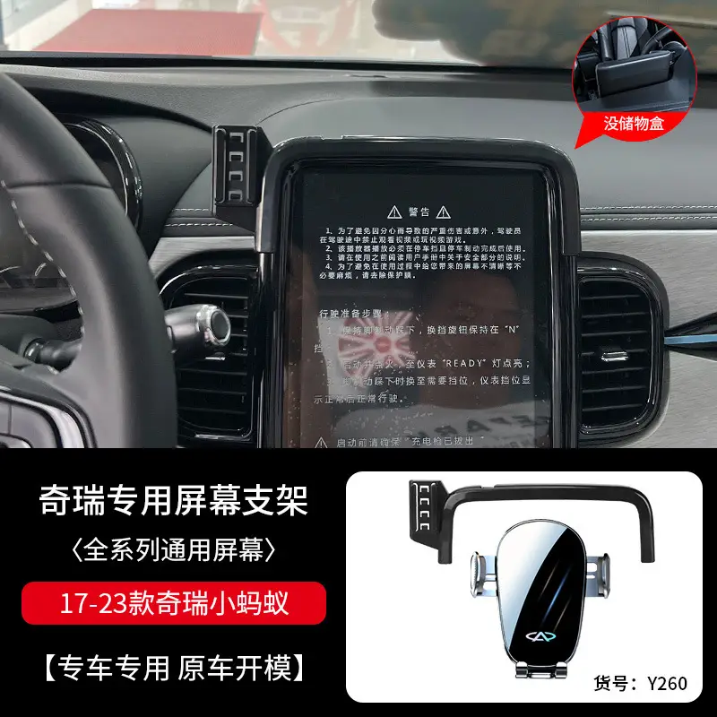 Chery Ruihu 8PRO/7/5X/9 Erez 5 PLUS/GX Ant QQ Special Car Mobile Phone Bracket