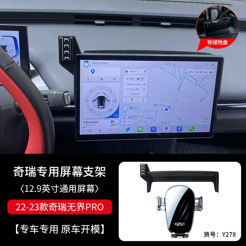 Chery Ruihu 8PRO/7/5X/9 Erez 5 PLUS/GX Ant QQ Special Car Mobile Phone Bracket