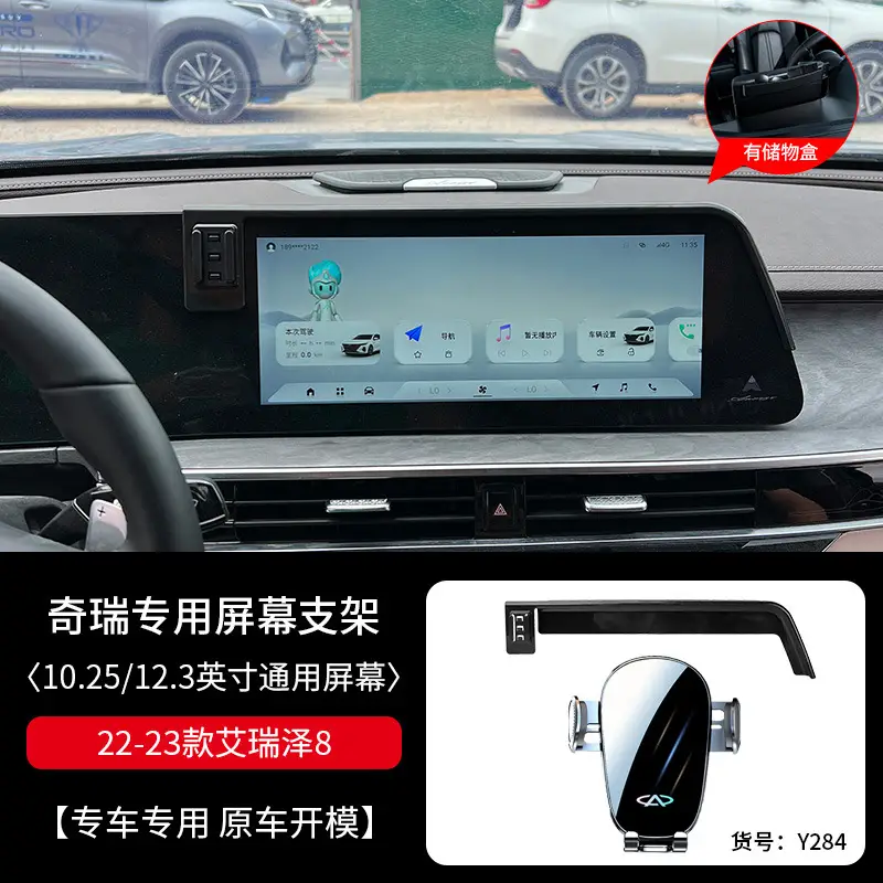Chery Ruihu 8PRO/7/5X/9 Erez 5 PLUS/GX Ant QQ Special Car Mobile Phone Bracket