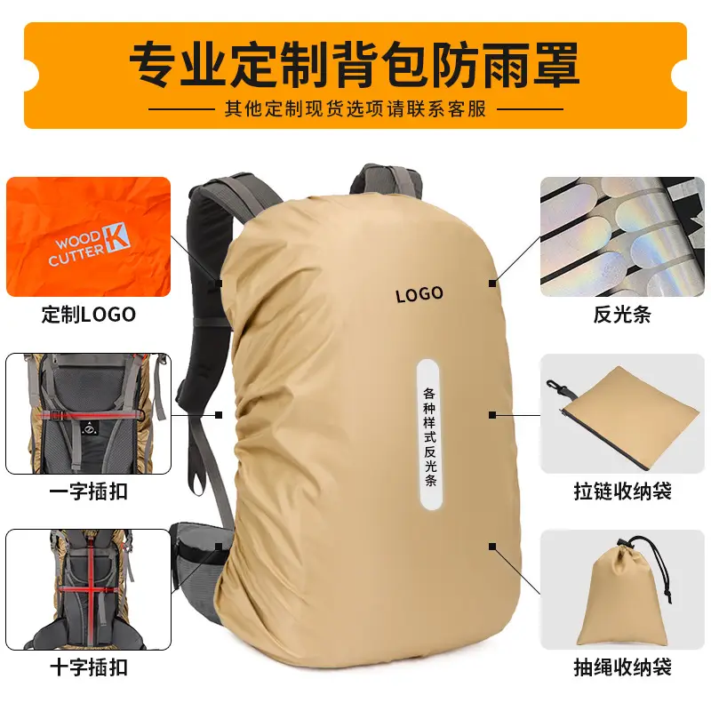 Cross-Border Manufacturers Wholesale Outdoor Mountaineering Backpacks, Waterproof Covers, Dust Covers, Cycling and Hiking Backpacks, Rain Covers