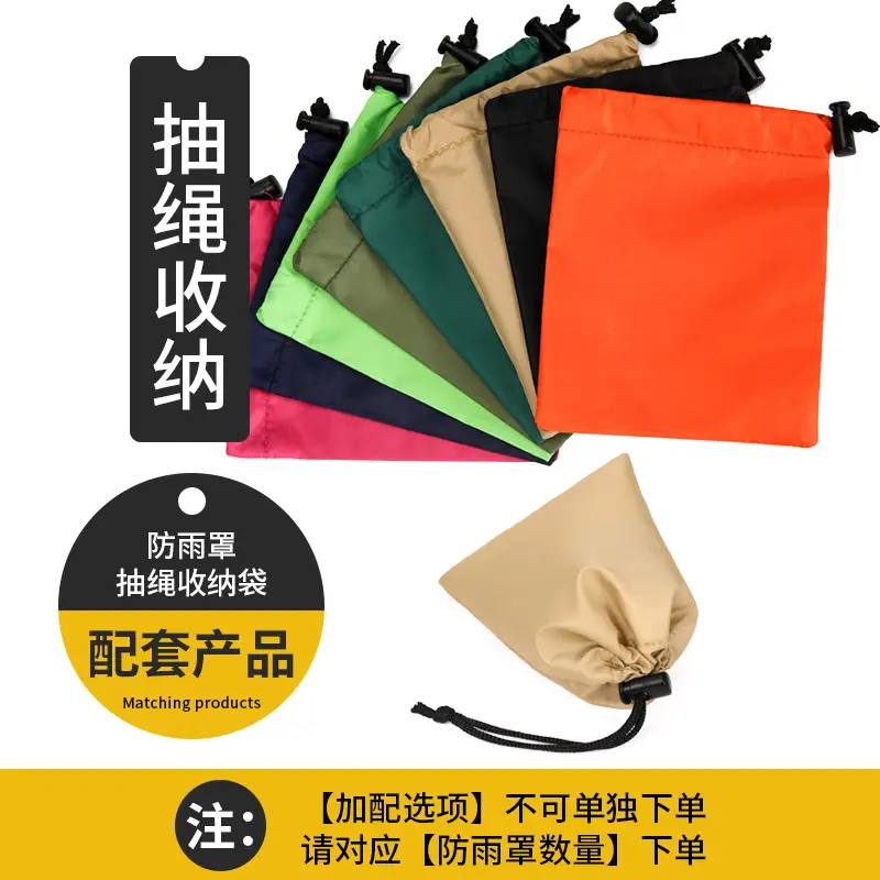 Cross-Border Manufacturers Wholesale Outdoor Mountaineering Backpacks, Waterproof Covers, Dust Covers, Cycling and Hiking Backpacks, Rain Covers