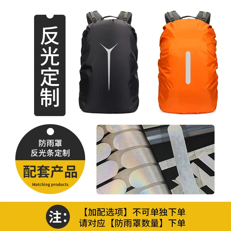 Cross-Border Manufacturers Wholesale Outdoor Mountaineering Backpacks, Waterproof Covers, Dust Covers, Cycling and Hiking Backpacks, Rain Covers