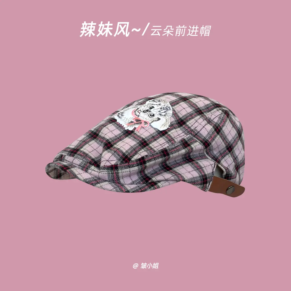 Women Vintage Plaid Spice Girls Cap Spring Anti-Beret - Image 2