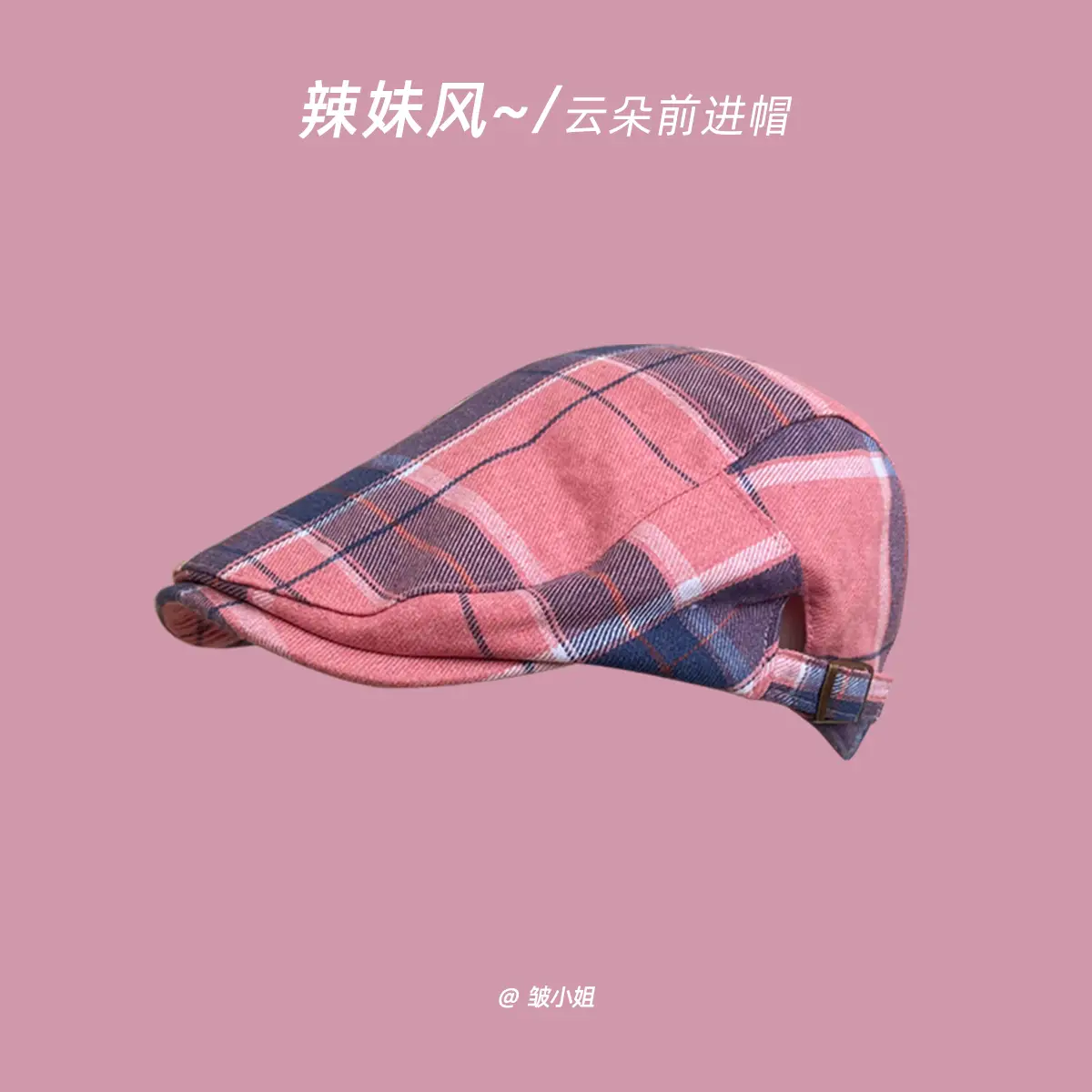 Women Vintage Plaid Spice Girls Cap Spring Anti-Beret - Image 3