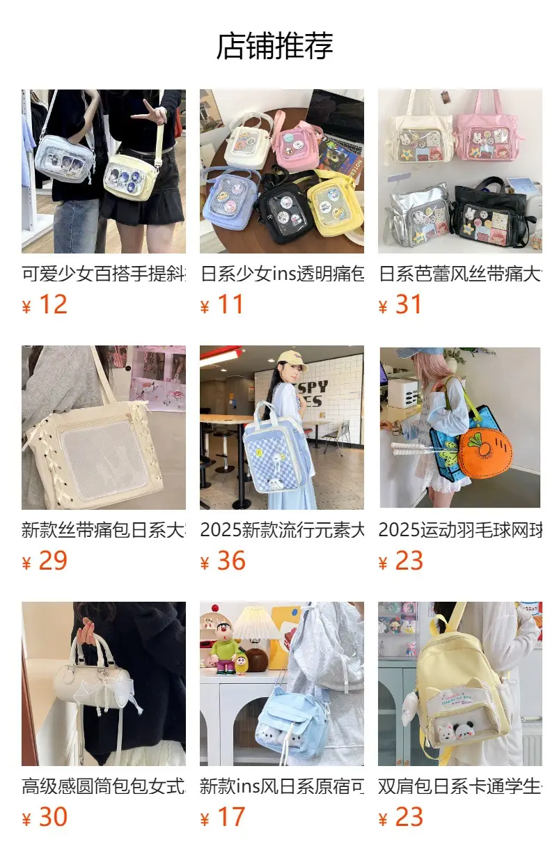 Japanese Ballet Style Puffy Tote Bag for Girls Black — feature 1