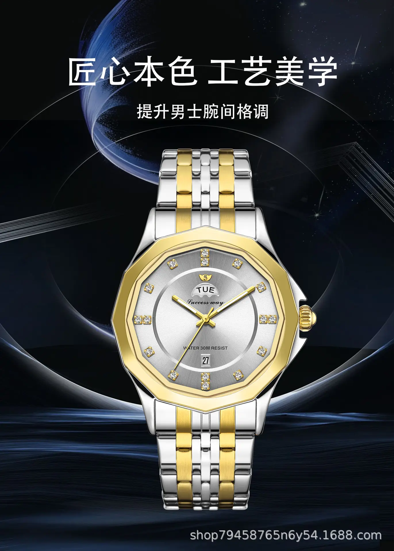 Men's Gold Silver Diamond Watch with Steel Belt — feature 2