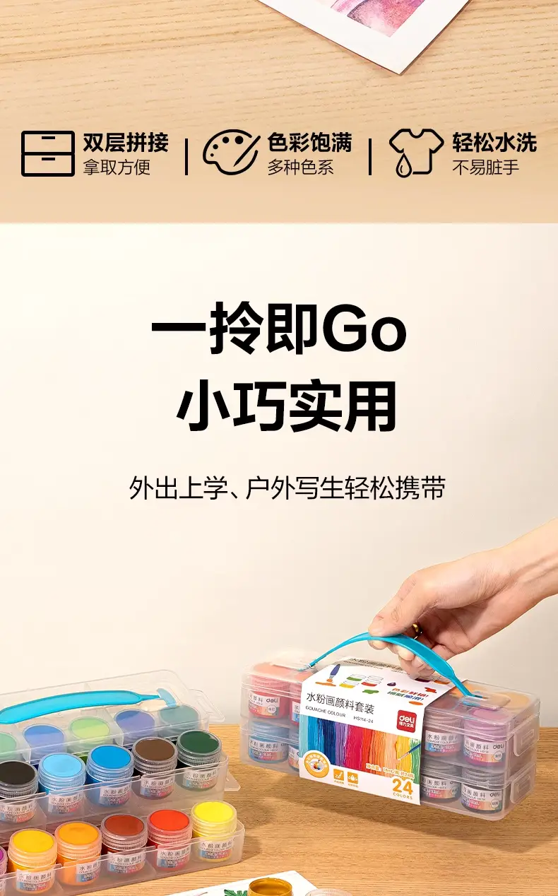 Deli watercolor gouache paint suit tools painting beginners children 24 color primary school students painting brush washable — feature 2