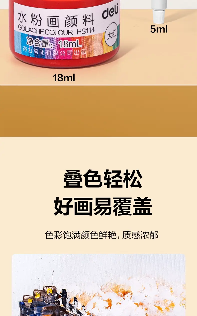 Deli watercolor gouache paint suit tools painting beginners children 24 color primary school students painting brush washable — feature 4