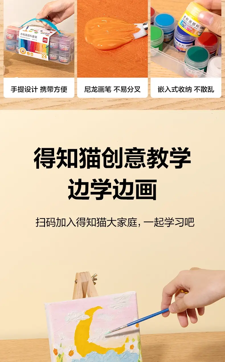 Deli watercolor gouache paint suit tools painting beginners children 24 color primary school students painting brush washable — feature 9
