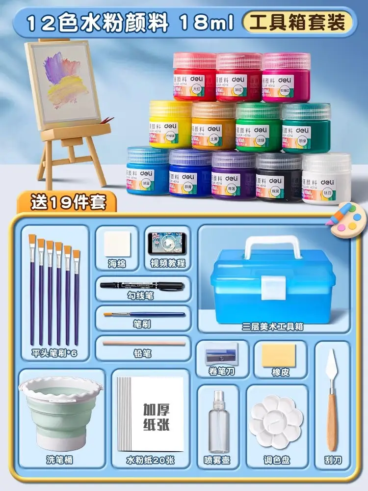 Deli watercolor gouache paint suit tools painting beginners children 24 color primary school students painting brush washable