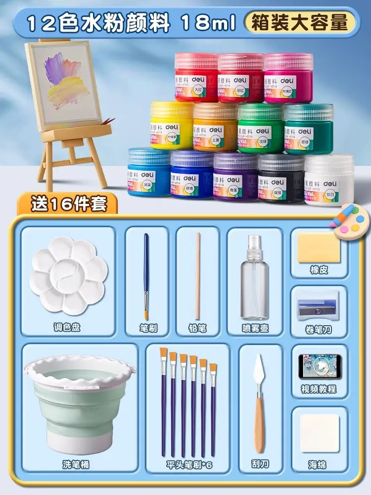Deli watercolor gouache paint suit tools painting beginners children 24 color primary school students painting brush washable