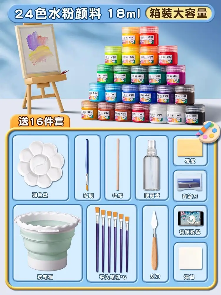 Deli watercolor gouache paint suit tools painting beginners children 24 color primary school students painting brush washable