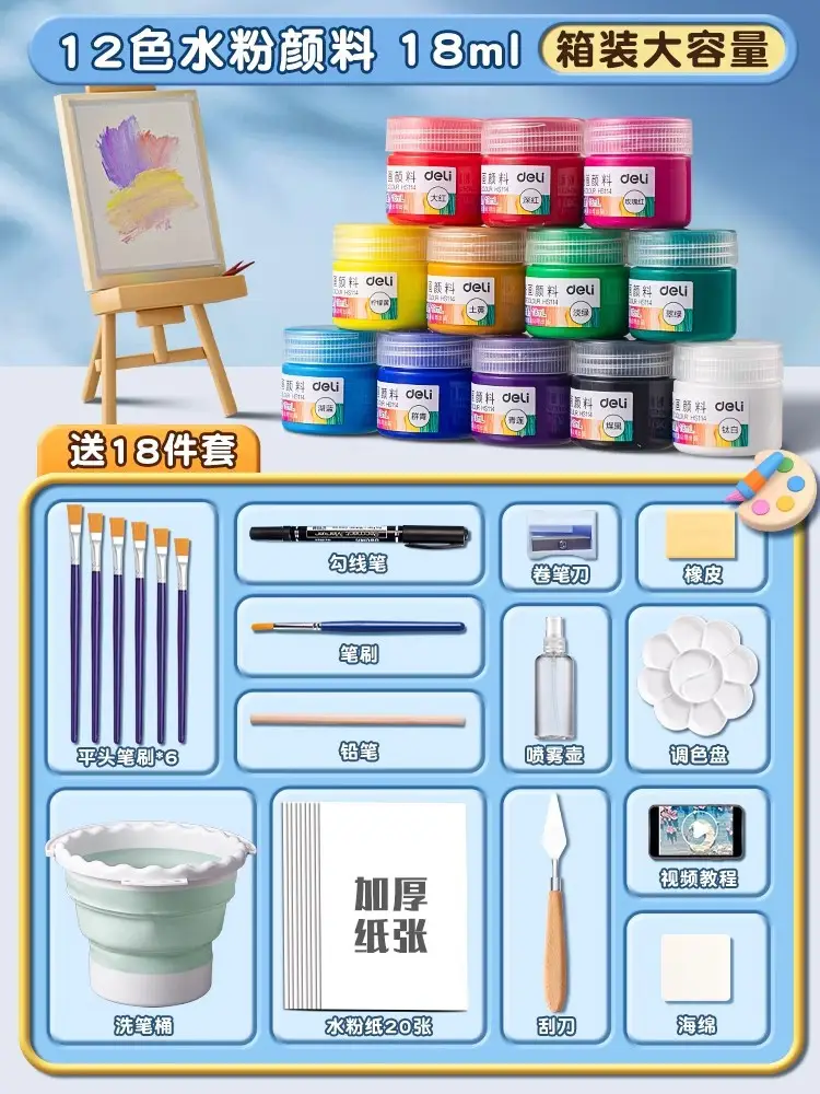 Deli watercolor gouache paint suit tools painting beginners children 24 color primary school students painting brush washable