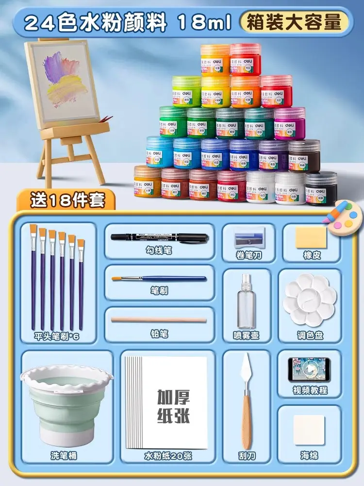 Deli watercolor gouache paint suit tools painting beginners children 24 color primary school students painting brush washable