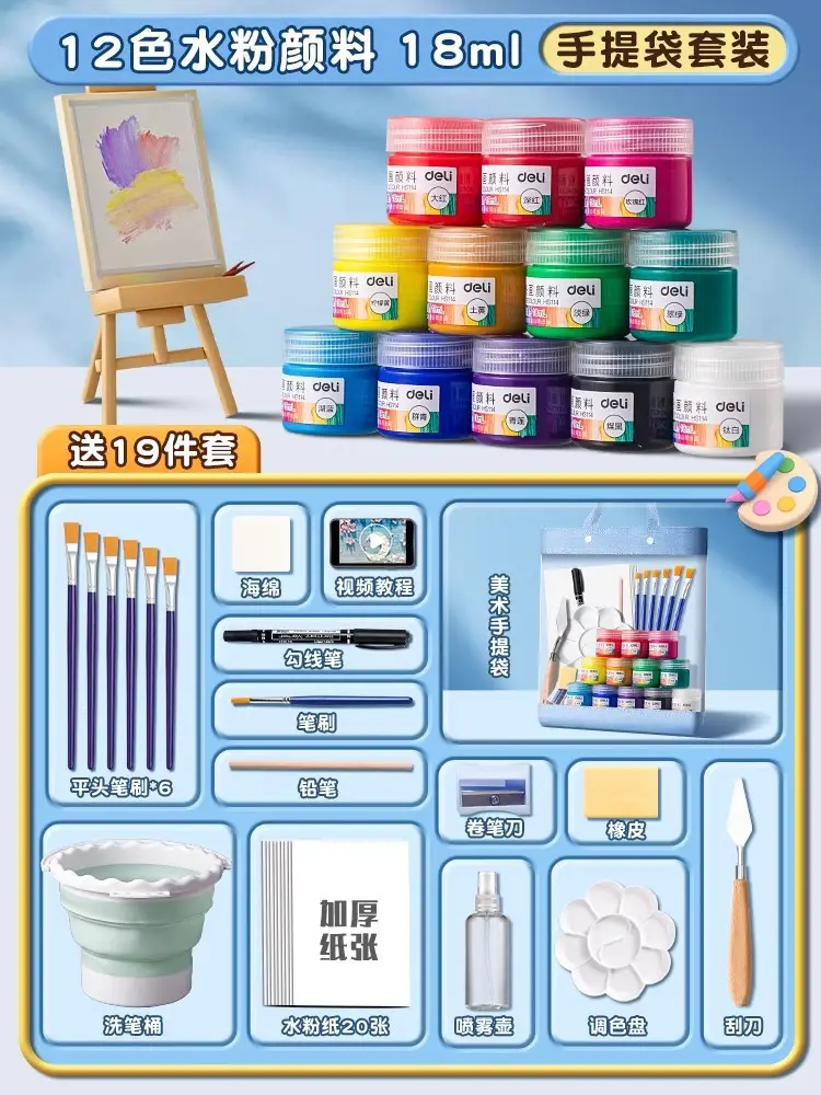 Deli watercolor gouache paint suit tools painting beginners children 24 color primary school students painting brush washable
