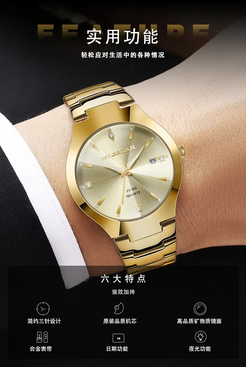 Micaiah Gold Quartz Couple Watch 48H — feature 2