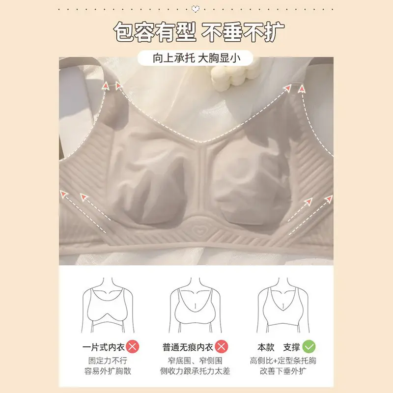 Summer Ultra-thin Rabbit Ears Underwear Women's Large Chest Small Breast Anti-sagging and Cool-feeling Traceless plus size Bra