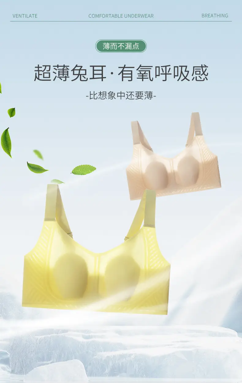 Summer Ultra-thin Rabbit Ears Underwear Women's Large Chest Small Breast Anti-sagging and Cool-feeling Traceless plus size Bra — feature 1