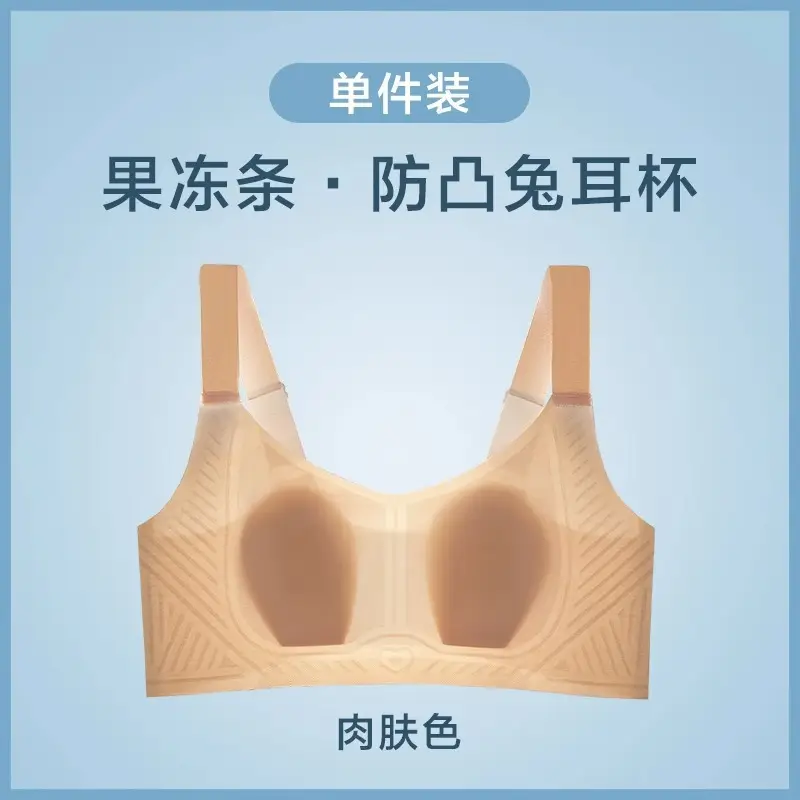 Summer Ultra-thin Rabbit Ears Underwear Women's Large Chest Small Breast Anti-sagging and Cool-feeling Traceless plus size Bra