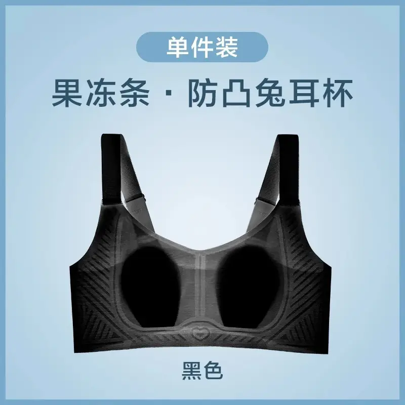 Summer Ultra-thin Rabbit Ears Underwear Women's Large Chest Small Breast Anti-sagging and Cool-feeling Traceless plus size Bra