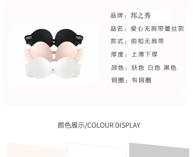 Wedding Dress Non-slip Strapless Bra Front Buckle Strapless Lace Back Wrap Women's Strapless Underwear Bra — feature 13