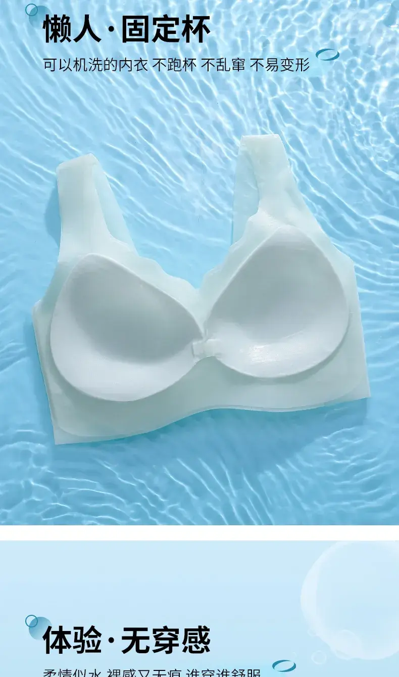 Women's Ice Silk Push-Up Bra Small Chest Traceless Vest — feature 13