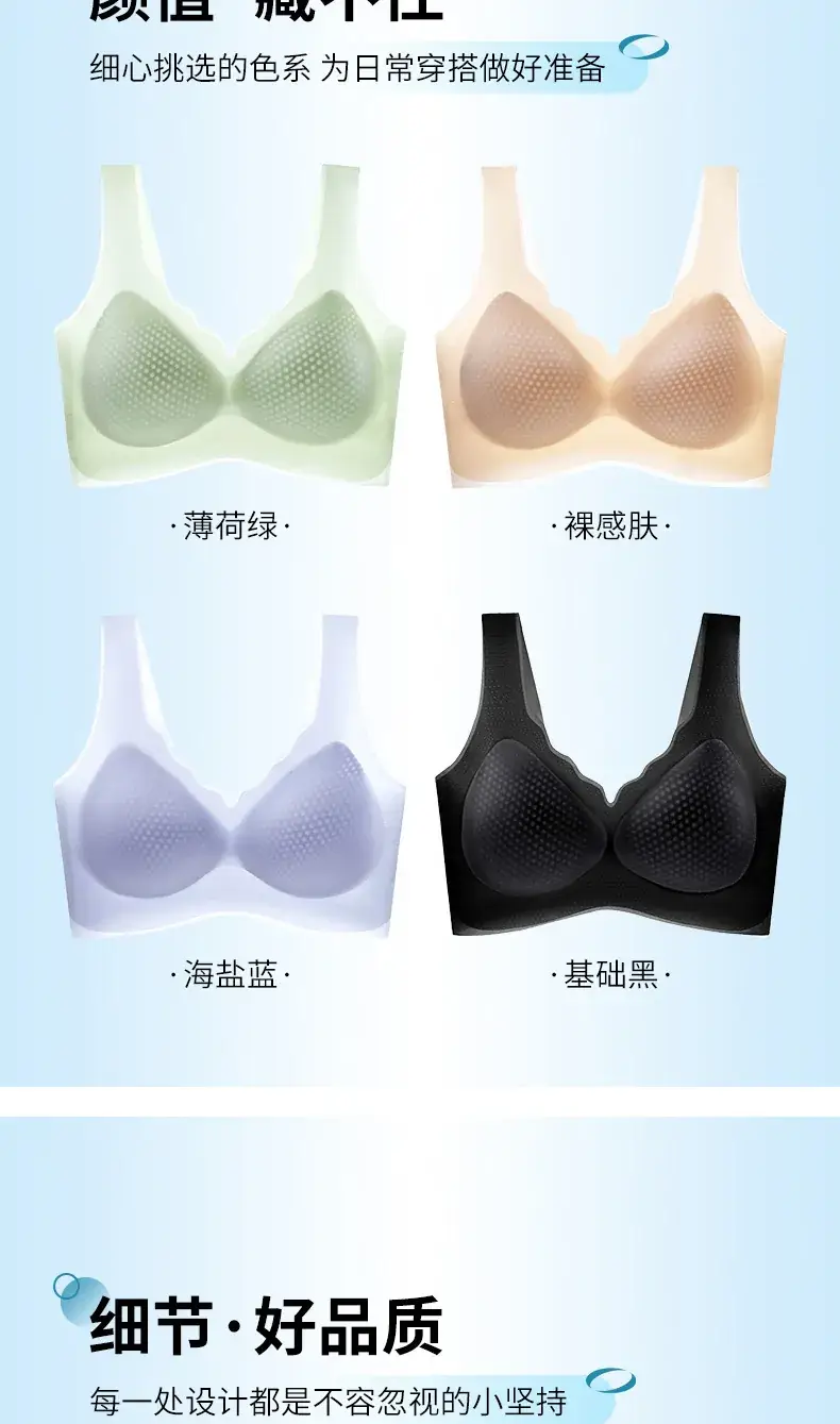 Women's Ice Silk Push-Up Bra Small Chest Traceless Vest — feature 20