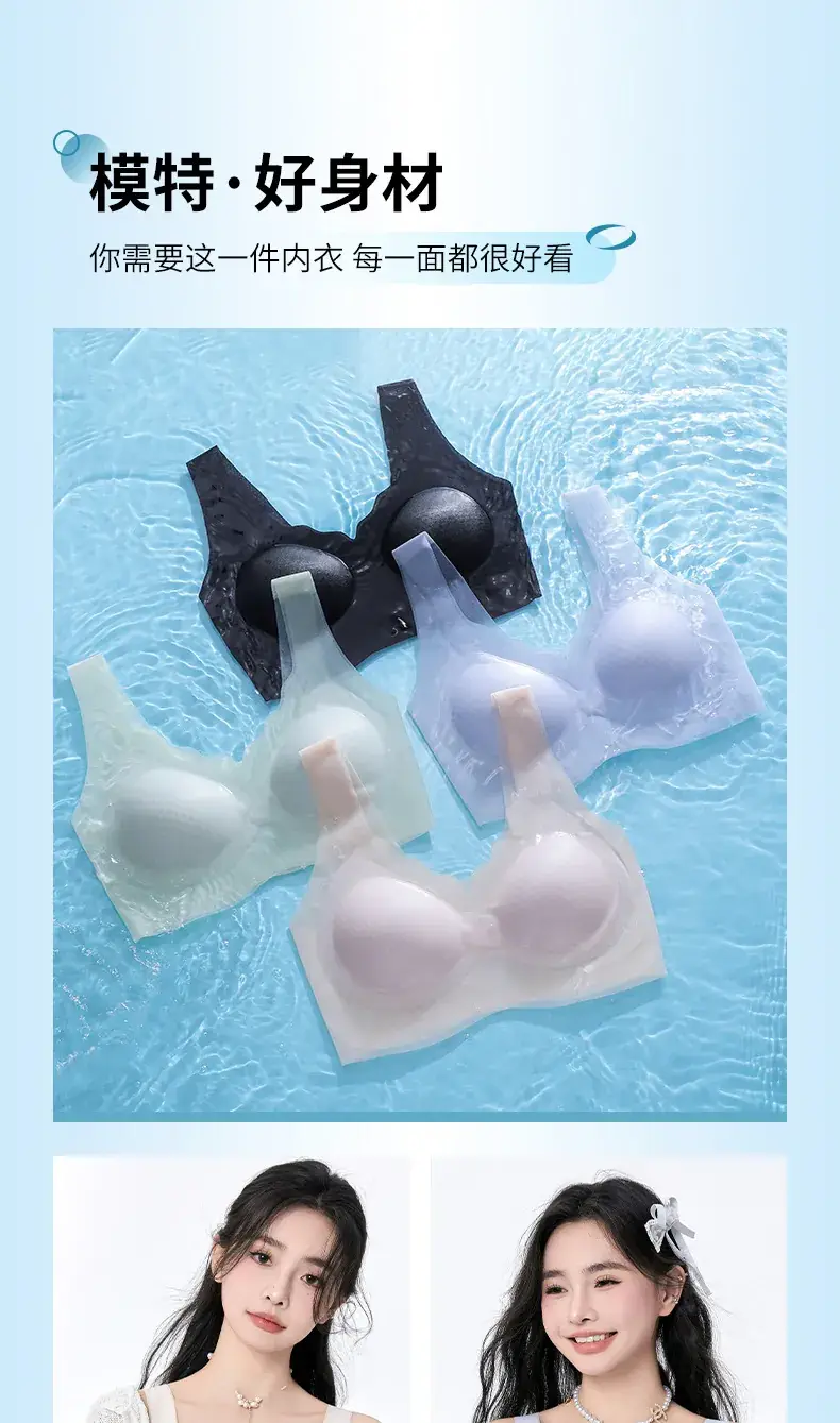 Women's Ice Silk Push-Up Bra Small Chest Traceless Vest — feature 23