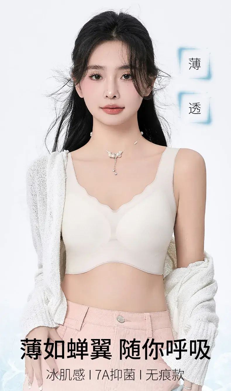 Women's Ice Silk Push-Up Bra Small Chest Traceless Vest — feature 5