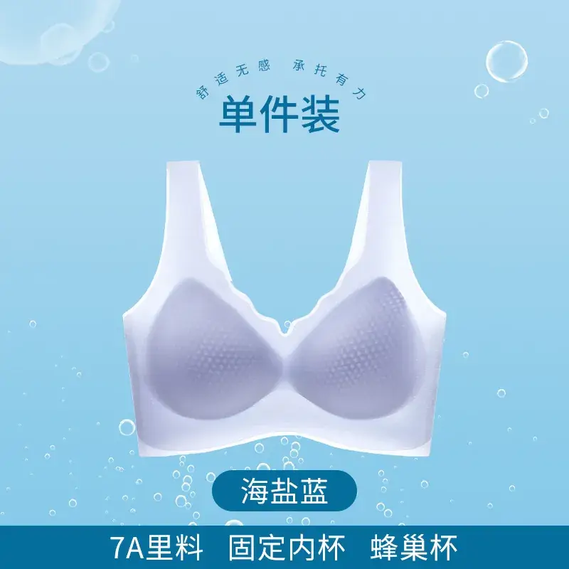 Women's Ice Silk Push-Up Bra Small Chest Traceless Vest - Image 3