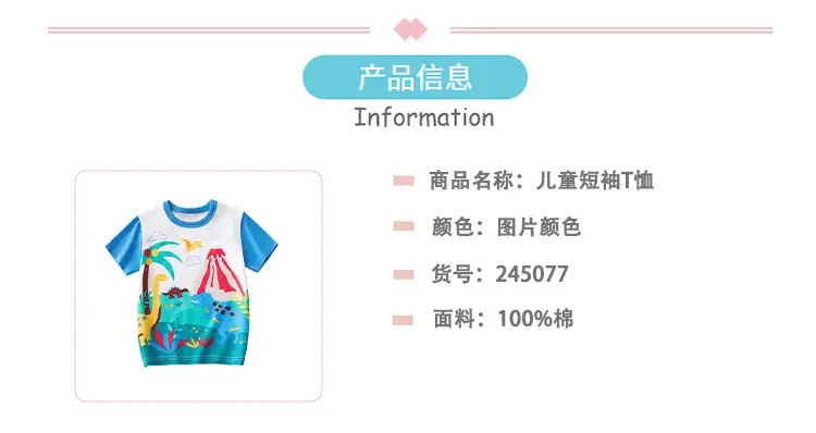 Children's Forest Cartoon T-Shirt Boys Middle Age Summer — feature 4