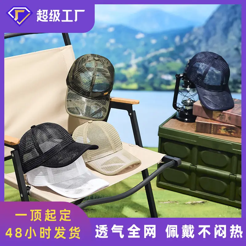 Men's Beige Duck Tongue Sun Hat with Mesh Back - Image 6