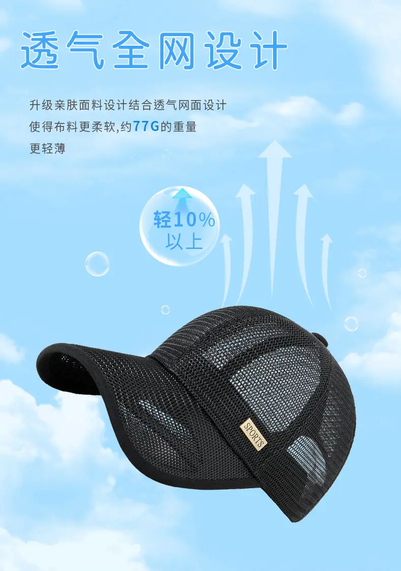 Men's Beige Duck Tongue Sun Hat with Mesh Back — feature 9