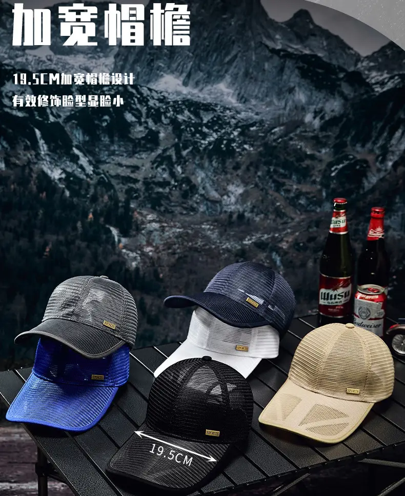 Men's Long Brim Baseball Cap Sunscreen Breathable Mesh — feature 16